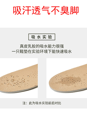 马丁靴真皮乳胶鞋垫吸汗透气防滑