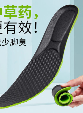 适配圆头皮鞋鞋垫吸汗商务休闲