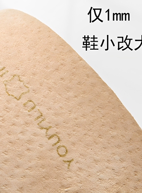超薄真皮吸汗透气防臭防滑鞋垫