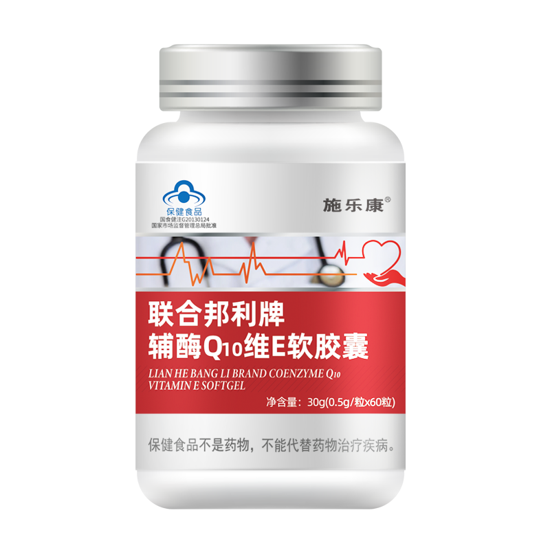 辅酶q10 ve保护心脏心血管q软胶囊 施乐康保健食品辅酶Q10