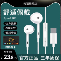 Original Fit Headphones Apply Glory v40 30 50 40 v30 pro wired Huawei typec connector