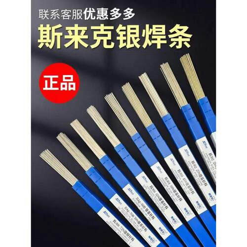斯米克料323银锡钎料 飞机牌L323 30%银焊条/银焊丝 - 图2