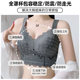 Ultra -thin adjustment formula gathers auxiliary milk correction big SIZE anti -vertical underwear female summer big breasts showing small bra