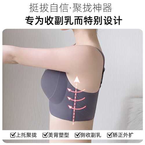 粉底液内衣女大胸聚拢显大侧收副乳反重力提拉防下垂隐形无痕文胸 - 图1