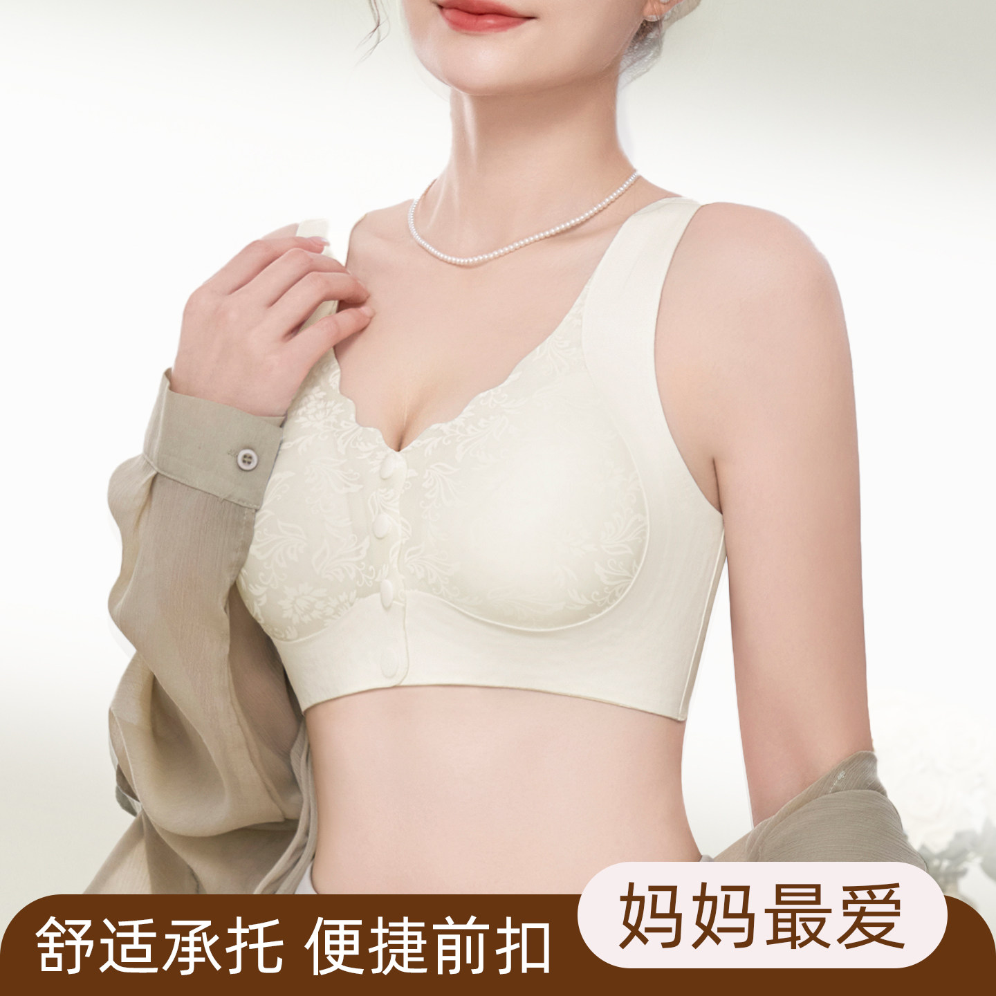 妈妈专用全罩杯背心式内衣女无钢圈提拉聚拢防下垂中老年妇女文胸,淘宝优惠券,粉丝福利购,淘宝优惠卷