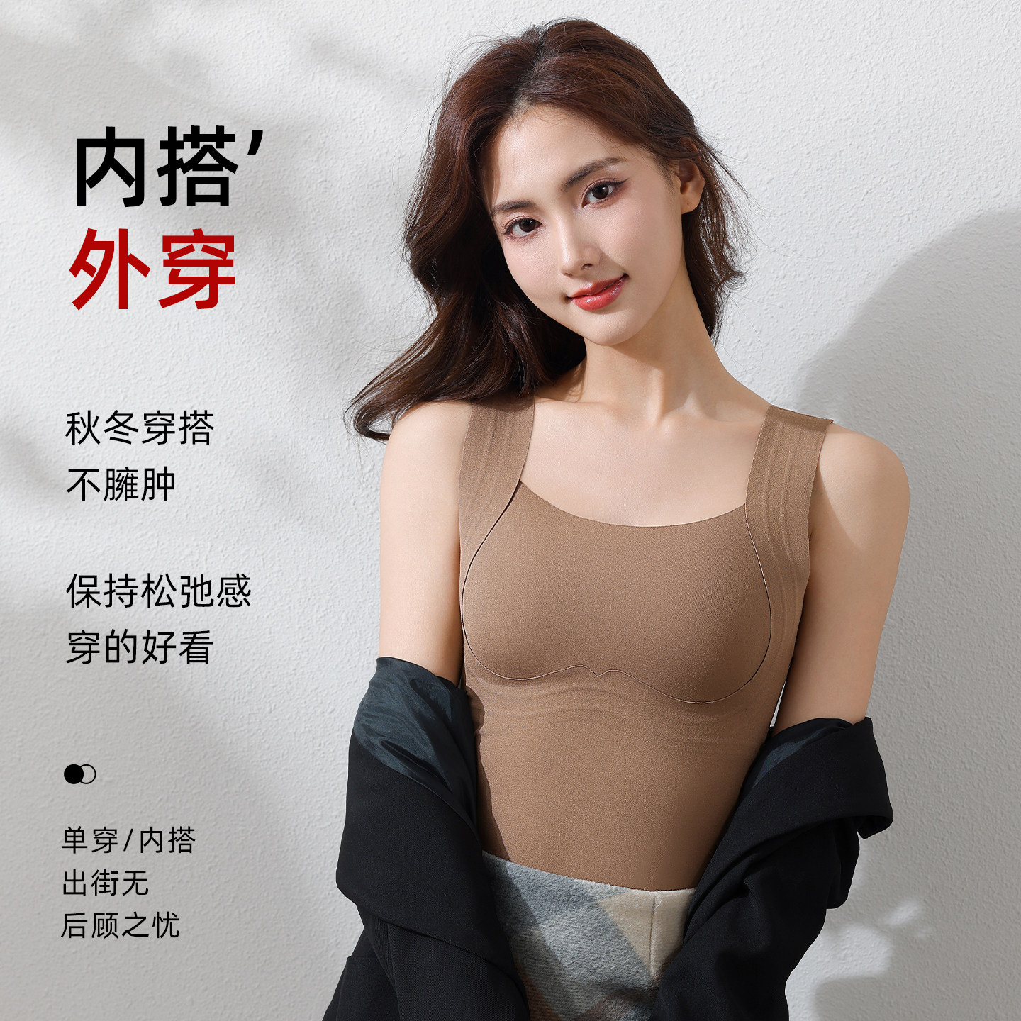 大胸专用显小保暖内衣女2025新款冬季加厚加绒带胸垫吊带背心内搭,淘宝优惠券,粉丝福利购,淘宝优惠卷