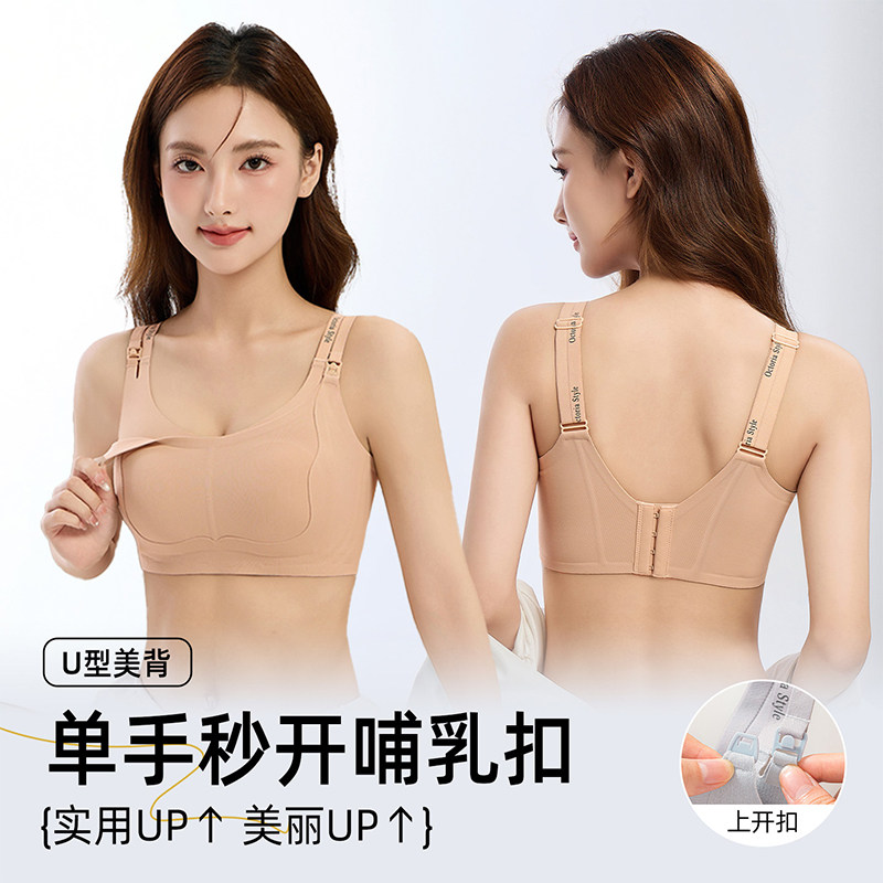 哺乳内衣孕妇专用怀孕期防下垂聚拢产后喂奶专用可睡觉穿无痕文胸,淘宝优惠券,粉丝福利购,淘宝优惠卷