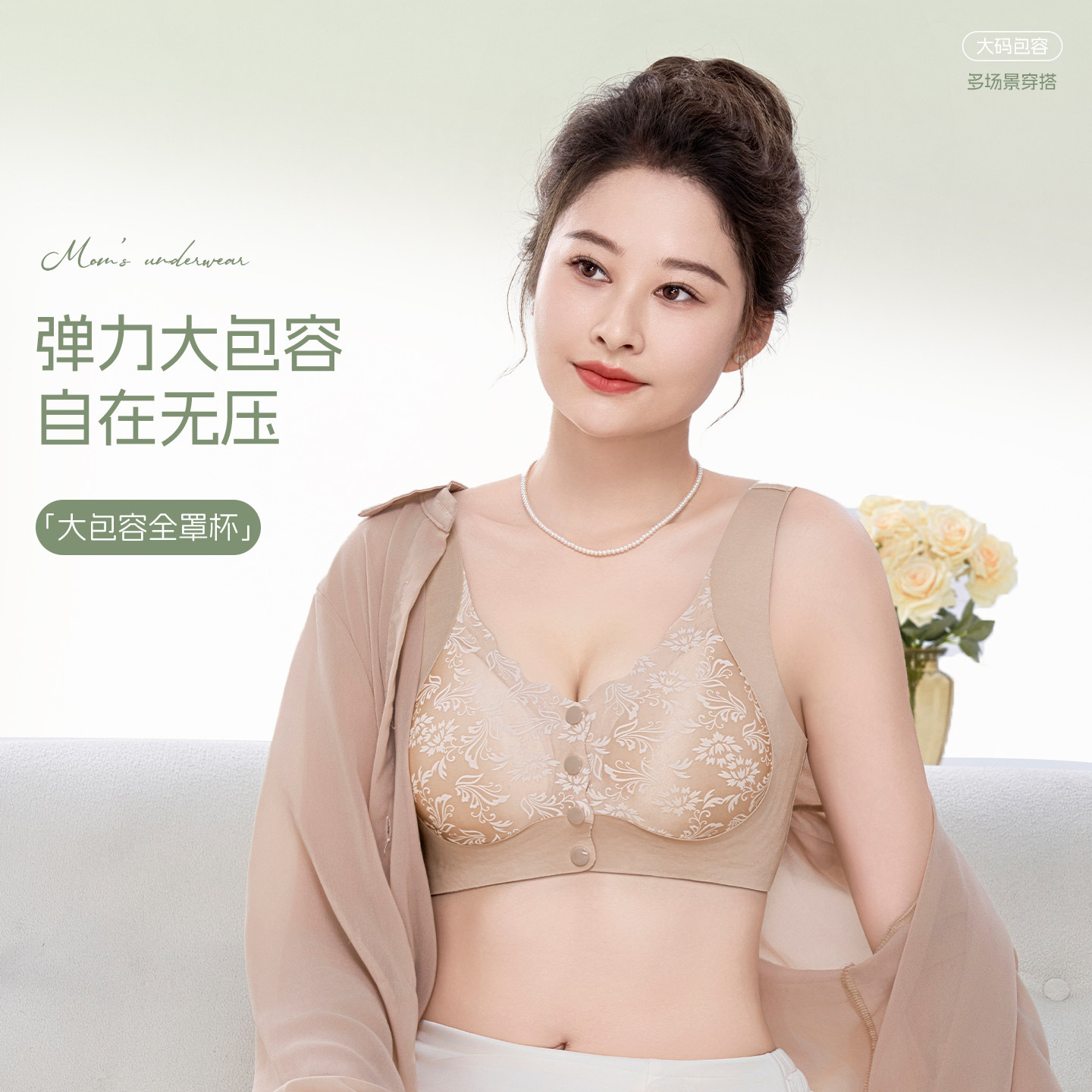 妈妈专用全罩杯背心式内衣女无钢圈提拉聚拢防下垂中老年妇女文胸,淘宝优惠券,粉丝福利购,淘宝优惠卷