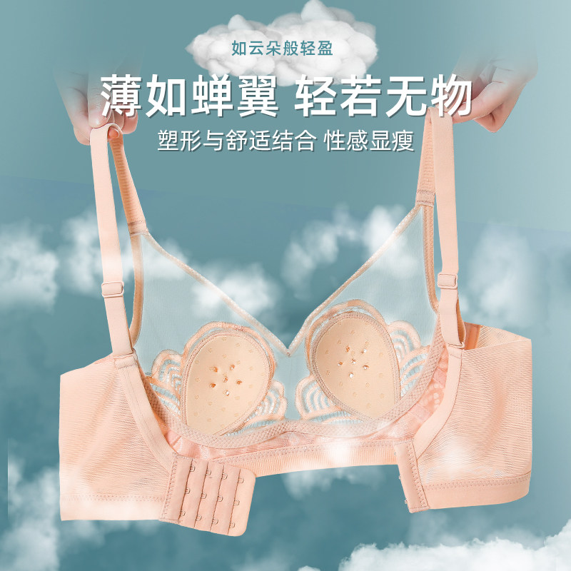 兔耳朵内衣女大胸显小胸罩超薄款性感文胸无钢圈聚拢收副乳防下垂,淘宝优惠券,粉丝福利购,淘宝优惠卷