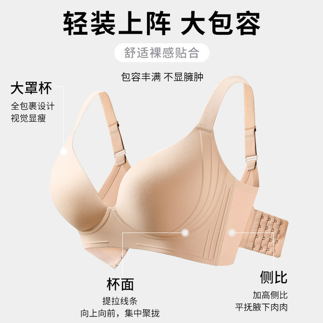 Women's large size adjustable underwear shrinks secondary breasts and makes big breasts appear smaller