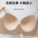 Women's large size adjustable underwear shrinks secondary breasts and makes big breasts appear smaller