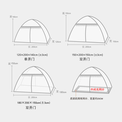 2026蚊帐家用免安装可折叠蒙古包儿童床1.2米1.5米1.8m回底款无底 - 图3