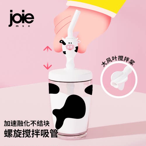 加拿大joie高颜值网红吸管杯冲泡饮品搅拌杯奶昔咖啡奶粉专用水杯 - 图0