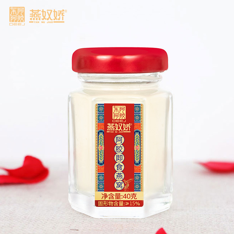 燕奴娇正品进口阿胶即食小瓶*燕窝 燕奴娇即食燕窝