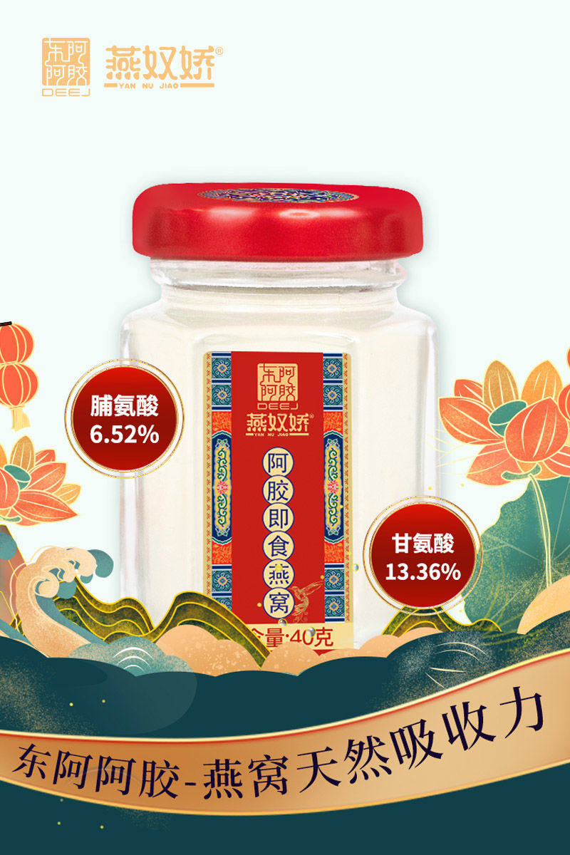 燕奴娇正品进口阿胶即食小瓶*燕窝 燕奴娇即食燕窝
