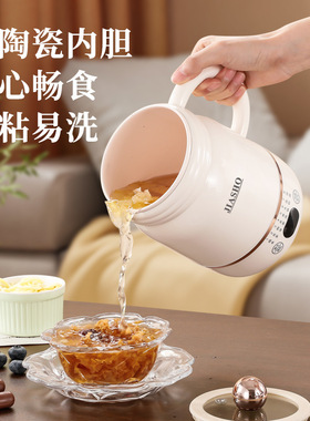 多功能全自动电炖杯办公