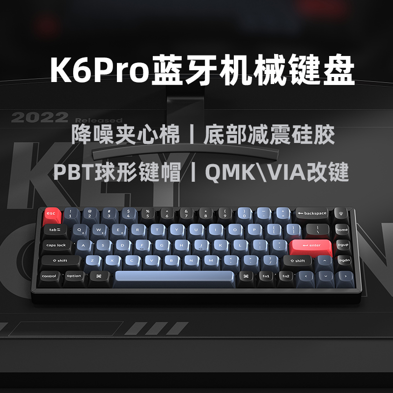 KeychronK6Pro客制化蓝牙双模机械键盘68键VIA改键Mac办公Win女生-图1