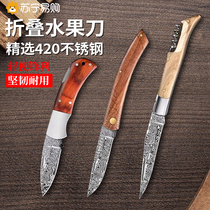 Suning Folded Water Fruit Knife Home Carry-on Mini Knife Sharpened High Hardness Outdoor With Paring Knife 1249