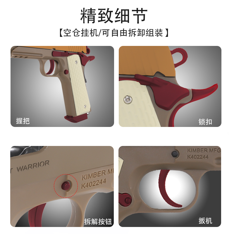 乖巧m1911龑虎食铁兽sts空挂回膛金属反吹激光发射器训练模型玩具-图1