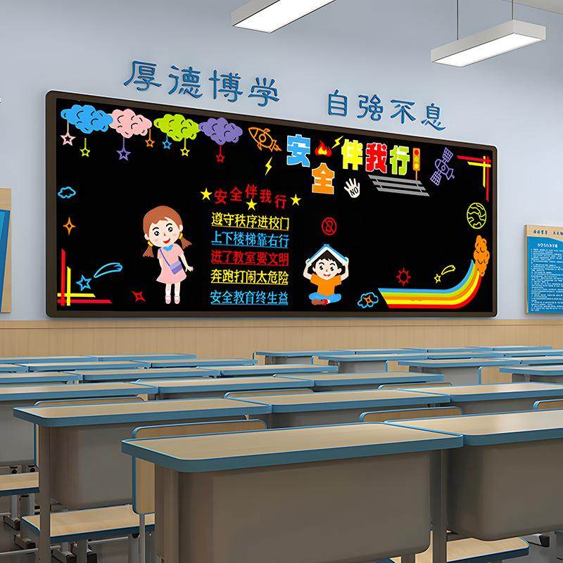 校园安全教育交通防溺水欺凌消防黑板报装饰墙贴心理健康班级布置,淘宝优惠券,粉丝福利购,淘宝优惠卷