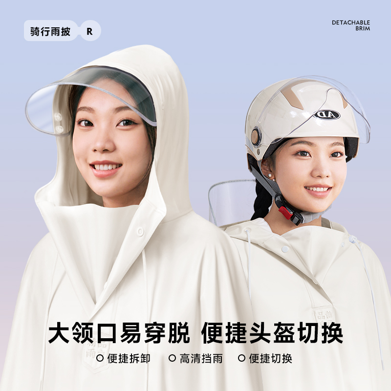 围埕内雨衣电动车女款单人电瓶摩托车骑行专用长款全身防暴雨雨披