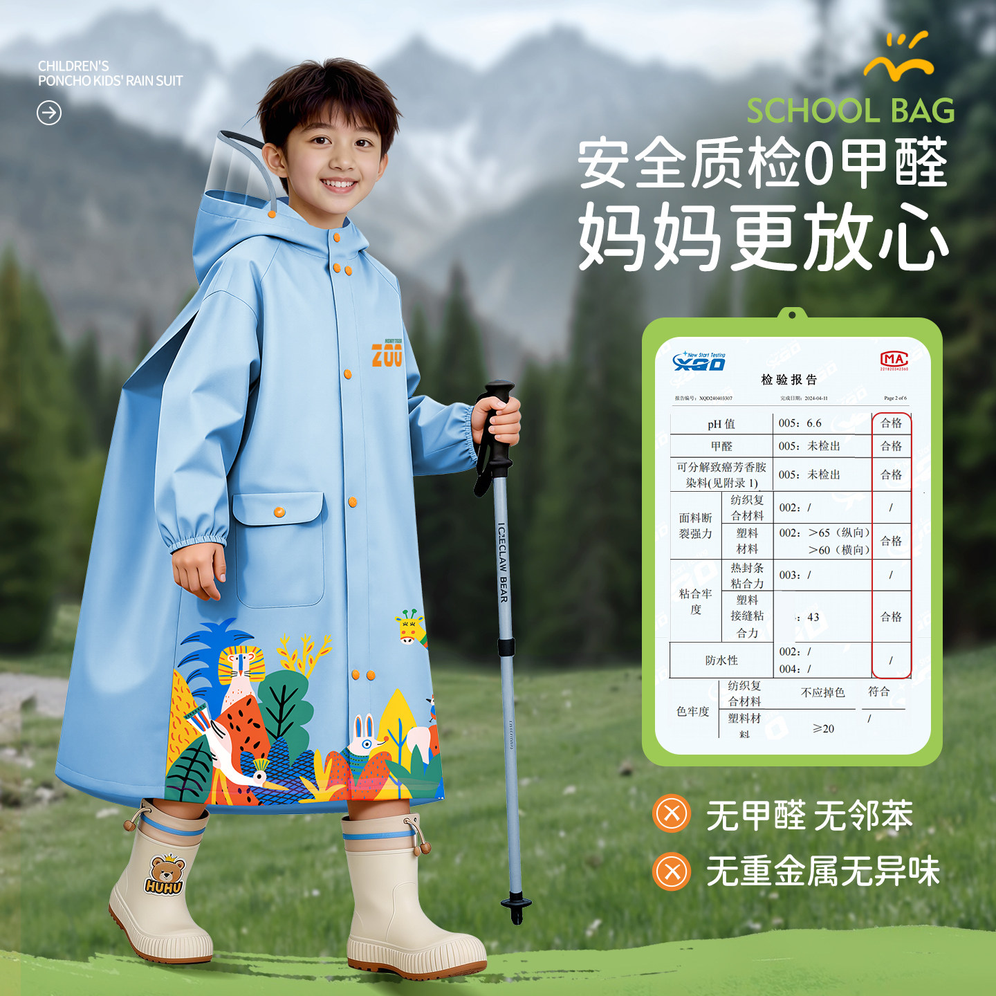 儿童雨衣女童男童一年级小学生小孩带书包位上学专用防雨服雨披