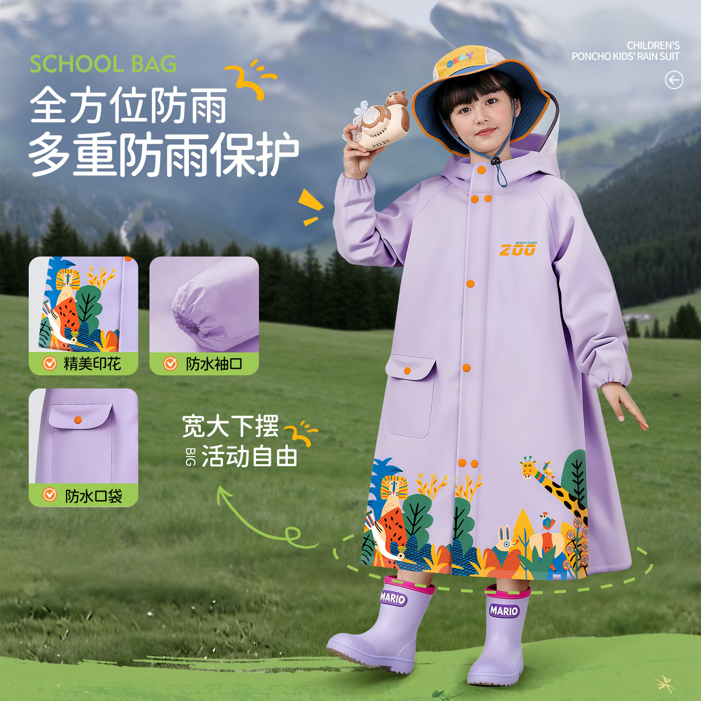 儿童雨衣女童男童一年级小学生小孩带书包位上学专用防雨服雨披