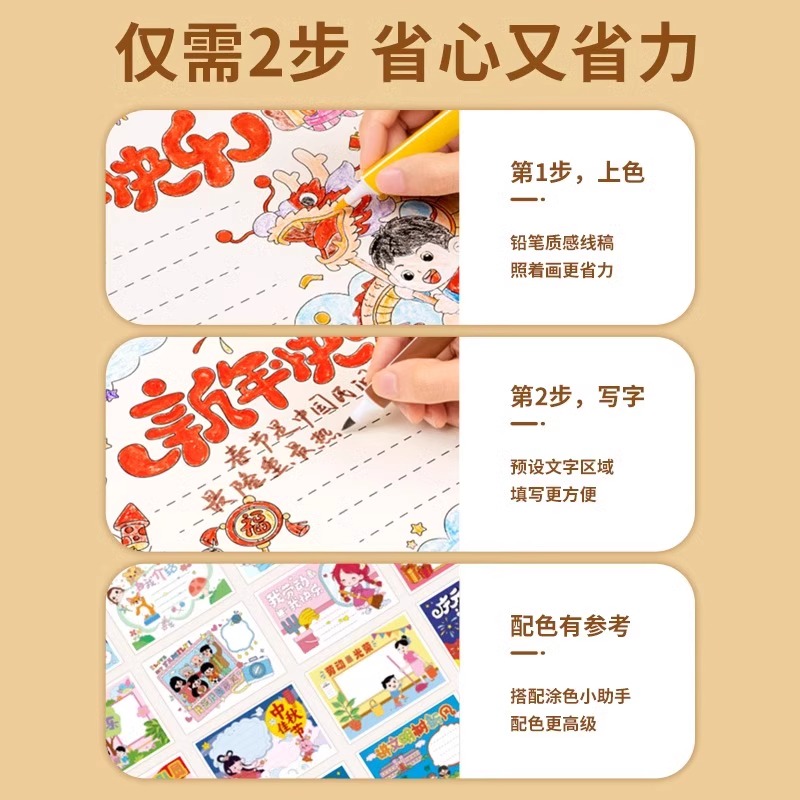 手抄报模板小学生大全国庆节一年级小报半成品临摹神器儿童a3专用纸8k万能a4线稿图二节日读书画画镂空中秋节 - 图3