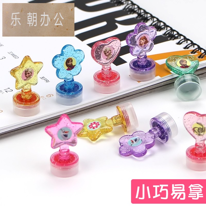 迪士尼儿童印章套装 可爱卡通幼儿园小学生奖励鼓励小印章创意公主可水洗宝宝小朋友玩具教师表扬小礼物礼品 - 图2