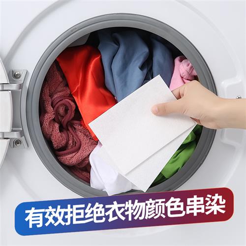 防串染洗衣吸色片防染巾 衣服串色混洗纸家庭装洗衣片吸色100片装 - 图2