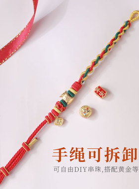 初岚2026年本命年手工编织手链