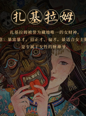 初岚藏式本命年手绳粗款