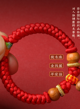 编织宝宝手绳亲肤线材