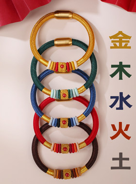 五行专属红绳手绳定制金刚结