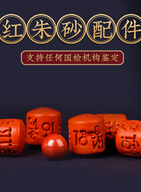 朱砂吊坠挂绳手工编织挂脖绳
