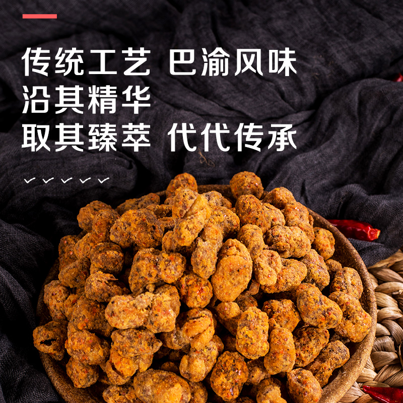 渝兄怪味胡豆450g*3正宗重庆特产休闲怀旧零食小吃麻辣蚕豆兰花豆 - 图1