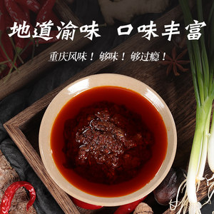 周君记重庆小面调料包150g 杂酱红油酸辣鸡汁红烧牛肉担担面佐料