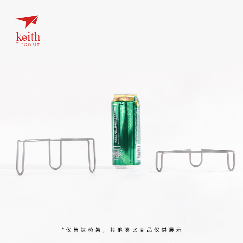 keith铠斯纯钛蒸架三脚蒸格钛蒸架多功能柴火架卡式煮饭器锅炉架