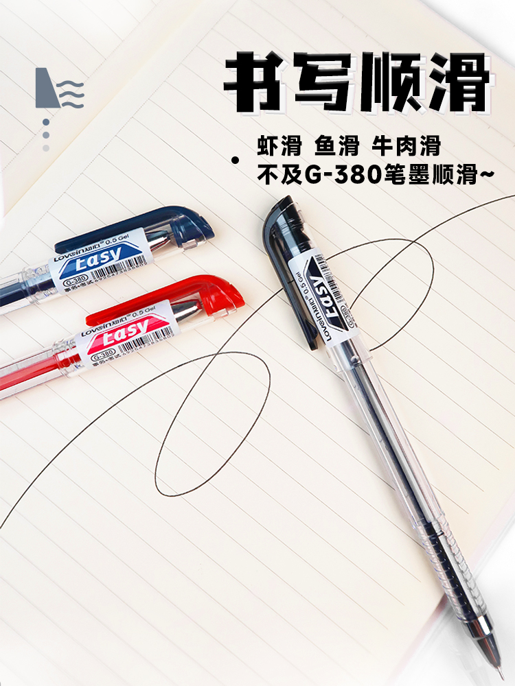 知心G-380中性笔05mm商务签字笔考试办公事务人气碳素中性笔简约设计#中性笔 #国货 - 图1