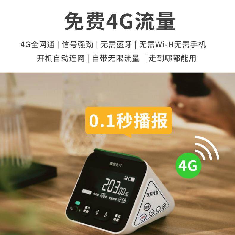 微信支付宝收款音响二合一通用一体机二维码收款播报器音箱显示屏,淘宝优惠券,粉丝福利购,淘宝优惠卷