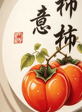 事事如意亚克力墙贴遮丑补洞