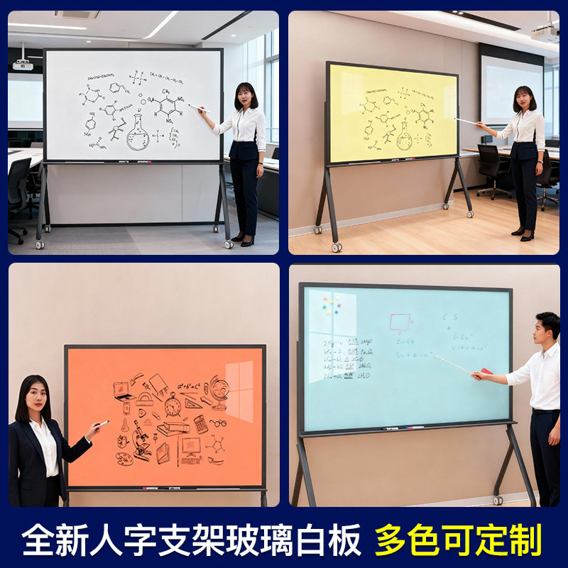 人字型支架式玻璃白板家用白板写字板会议办公教学记事板大黑板涂鸦移动白板带轮留言可擦写儿童教学培训,淘宝优惠券,粉丝福利购,淘宝优惠卷