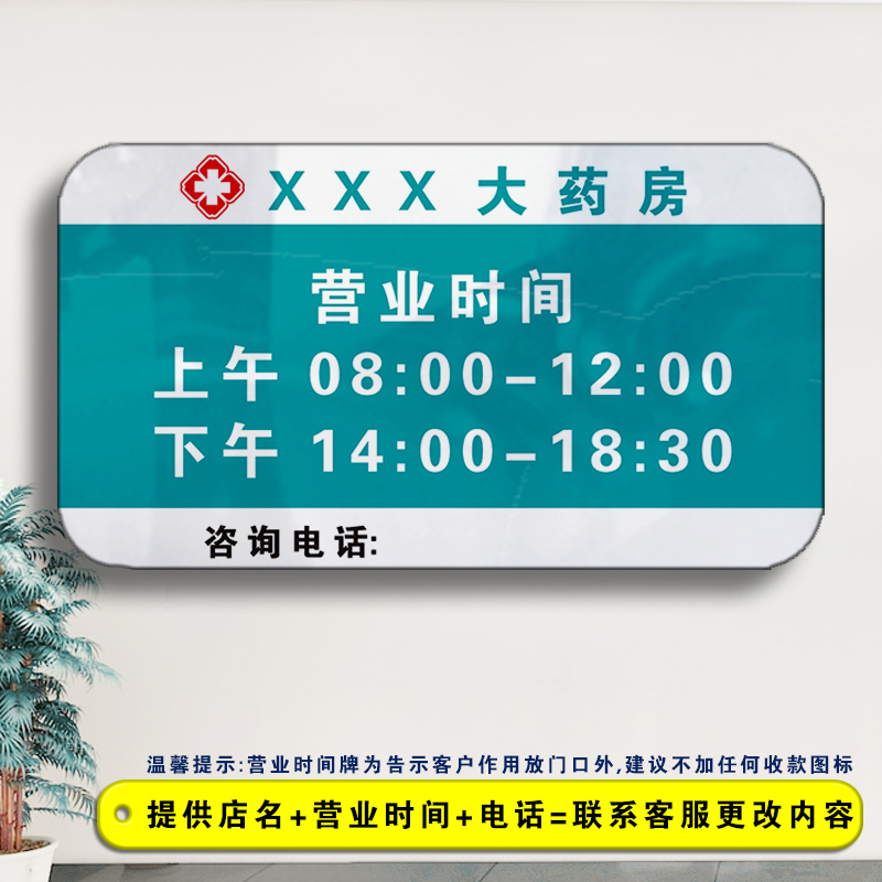 诊所营业时间告示牌亚克力口腔医院营业公告栏门诊上班时间标识牌个体门诊诊所规章管理制度牌宣传制度牌定制 - 图1