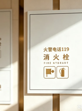 消防栓灭火箱柜门美化遮丑墙贴