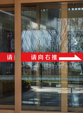 欢迎光临门贴腰线贴纸店铺名字logo玻璃推拉门防撞条门带自粘定制