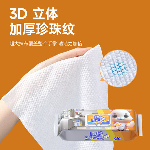 惠佰利厨房湿巾去油去污家用湿纸巾专用清洁一次性抹布加大加厚 - 图1