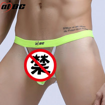 Mens Spice Pants Jj Penis Male Bum Pants Underwear Free of Love Loving Scrotum to open up the stall Gay disturbance