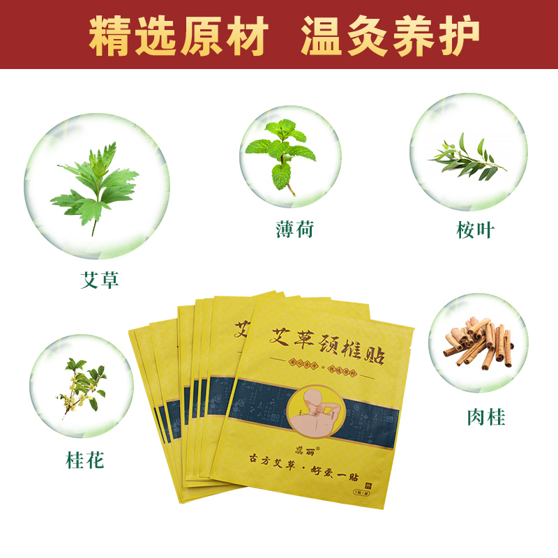 蕊丽艾灸艾草贴正品祛湿百年护膝盖 蕊丽艾灸/艾草/艾条/艾制品
