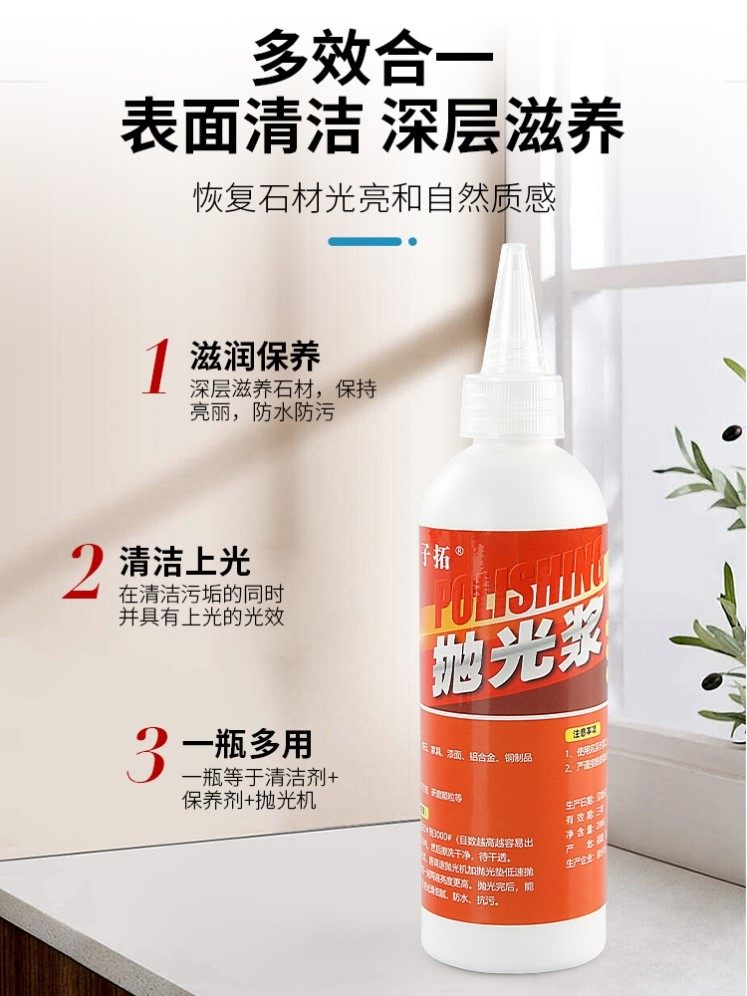 大理石抛光蜡石英石台面抛光膏石材金属不锈钢家具漆面护理增亮剂,淘宝优惠券,粉丝福利购,淘宝优惠卷