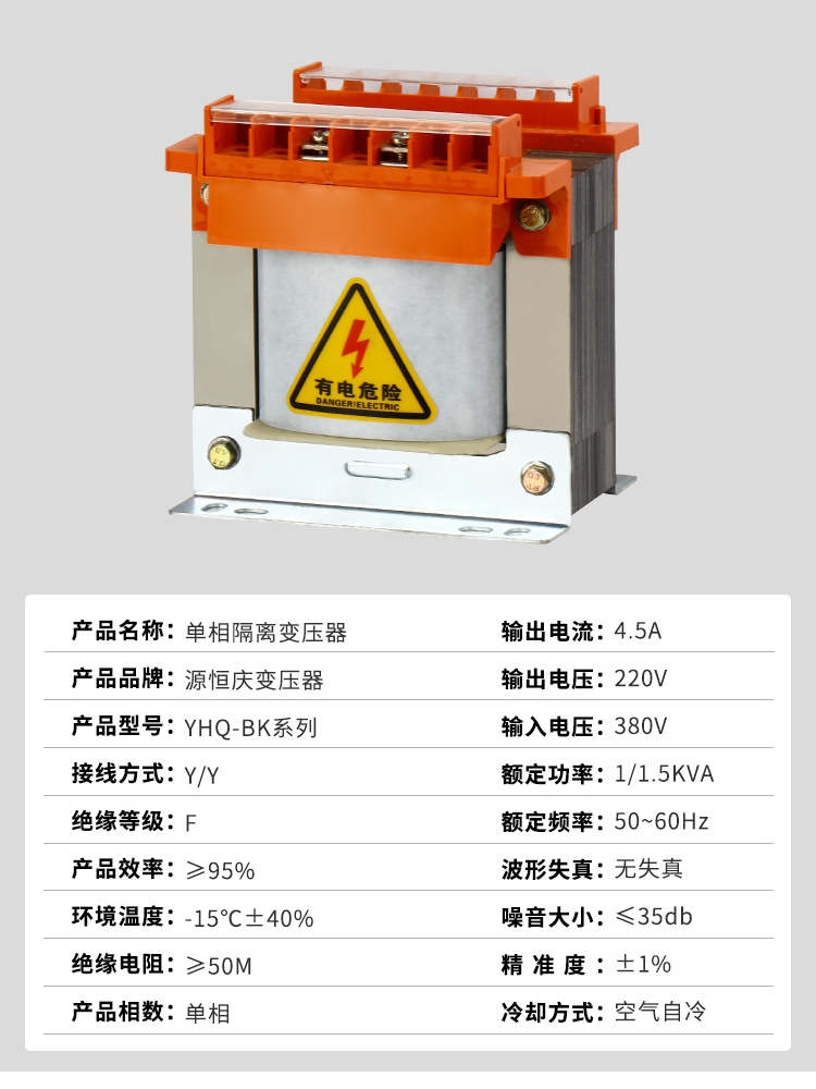 JBK5-100VA机床控制变压器JBK3JBK2380变220V110V24V6.3V160VA - 图1